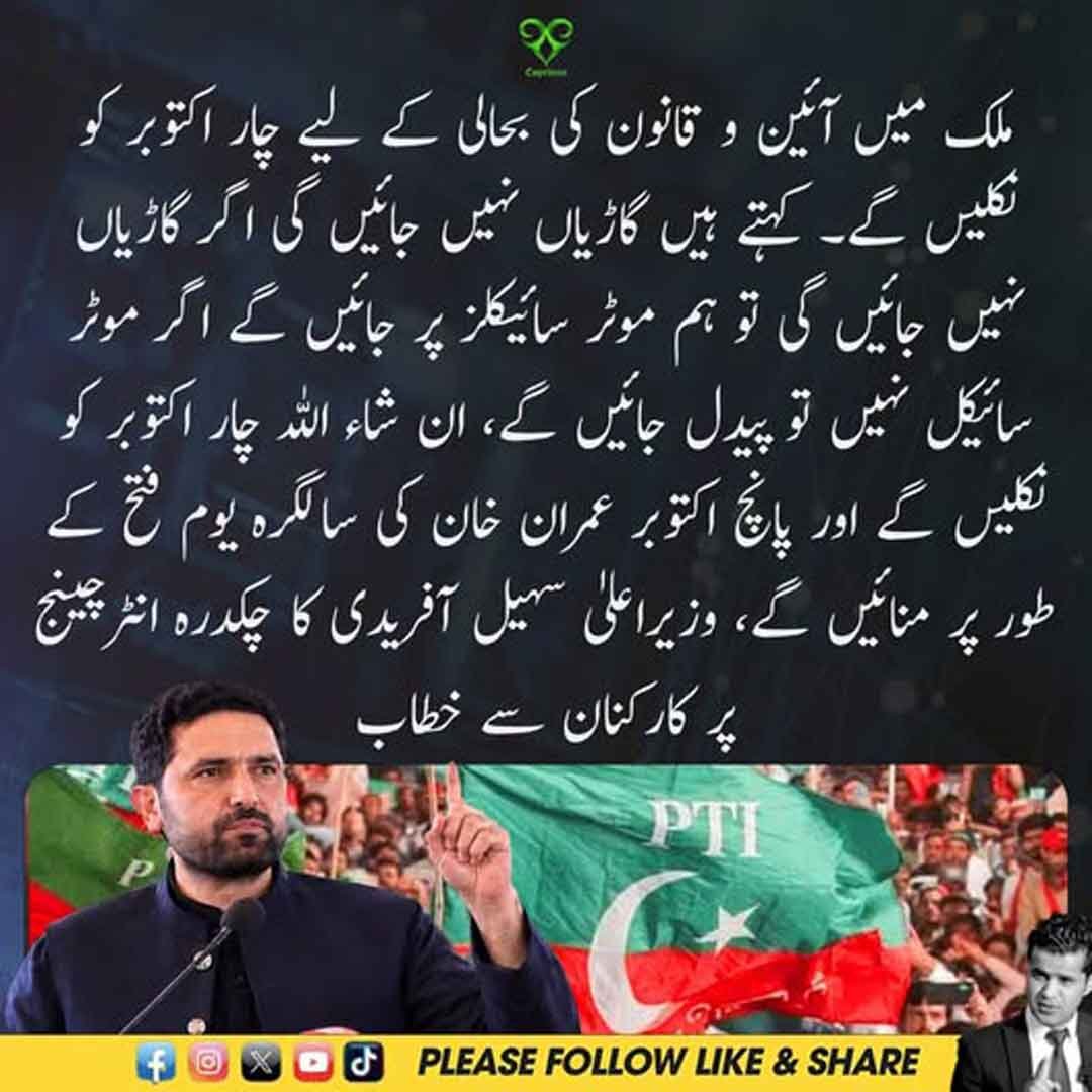 وزیراعلیٰ سہیل آفریدی چکدرہ انٹرچینج پر کارکنان سے خطاب کرتے ہوئے