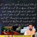 وزیراعلیٰ خیبر پختونخوا سہیل آفریدی