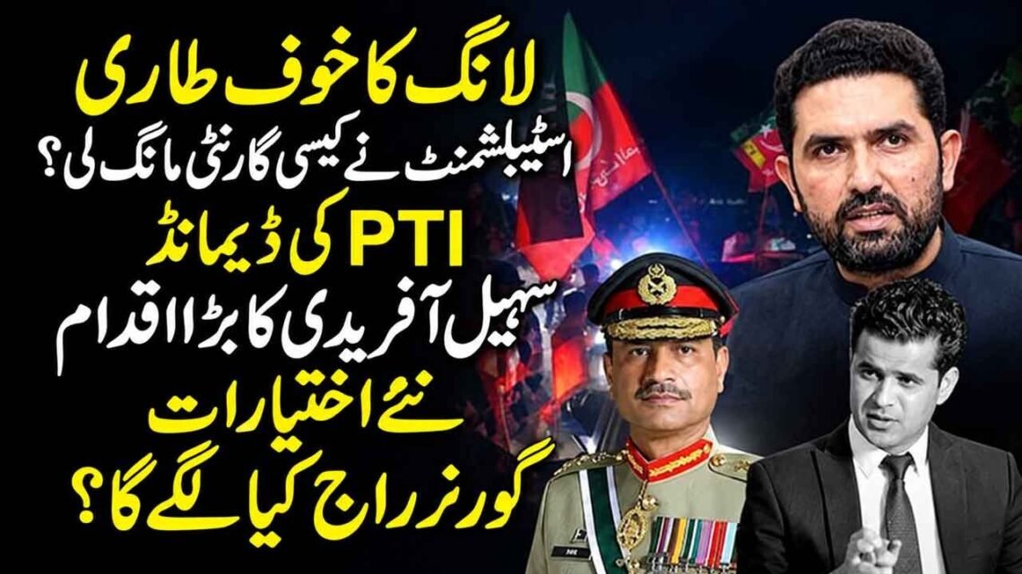 سہیل آفریدی کا لانگ مارچ سے متعلق بیان