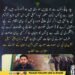 وزیراعلیٰ سہیل آفریدی امن و امان اجلاس سے خطاب کرتے ہوئے