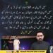 سہیل آفریدی اور ایس ایس پی اسلام آباد کی گاڑی میں مبینہ ٹکر