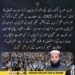 عمر نظیر کشمیری کا ایکشن کمیٹی کے مطالبات سے متعلق بیان۔