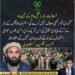 عمر نظیر کشمیری کا کشمیری تحریک سے متعلق بیان
