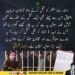 استاد رضا مظفر کے قتل کے ملزم ارباب اشفاق اور قانون نافذ کرنے والے اداروں سے متعلق سوال
