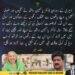 ڈاکٹر یاسمین راشد کی کڑھائی اور حامد میر کا بیان