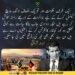ابرار قریشی کا لانگ مارچ اور کور کمانڈرز کانفرنس سے متعلق بیان