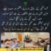 آزاد کشمیر کے سابق وزرائے اعظم اور صدور کی صدر نجیب نقی سے ملاقات