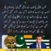 ابرار قریشی کا آزاد کشمیر کو صوبہ بنانے کے ڈرافٹ اور ایکشن کمیٹی سے متعلق بیان