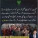 علاء الدین کا 4 اکتوبر سے مزاحمت اور لانگ مارچ سے متعلق بیان