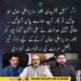 وفاقی آئینی عدالت میں علی امین گنڈا پور کی بطور وزیراعلیٰ بحالی کی درخواست کا معاملہ