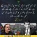علی امین گنڈاپور کے یارک ٹول پلازہ پہنچنے سے متعلق بیان