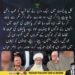 علامہ راجہ ناصر عباس کا پارلیمنٹ میں حکومتی وزیر کے بیان اور عوامی مینڈیٹ سے متعلق مؤقف