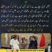 ایمل ولی خان اور فیصل کریم کنڈی کی مشترکہ پریس کانفرنس