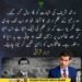 ارشد شریف کی شہادت کے چار سال مکمل ہونے پر ابرار قریشی کا بیان