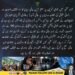 آزاد کشمیر میں عوامی تحریک اور انسانی حقوق سے متعلق عالمی میڈیا کی رپورٹ