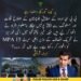 ابرار قریشی کا بلوچستان میں پولیس اہلکاروں کے اغوا اور خیبر پختونخوا کی صورتحال پر بیان