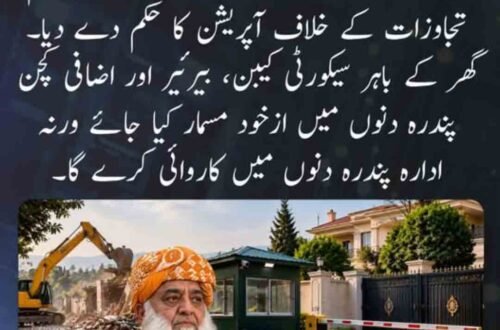 مولانا کے گھر کے باہر تجاوزات کے خلاف سی ڈی اے کے آپریشن کا حکم