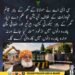 مولانا کے گھر کے باہر تجاوزات کے خلاف سی ڈی اے کے آپریشن کا حکم
