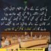 کور کمانڈرز کانفرنس کا داخلی استحکام اور پُرتشدد انتشار سے متعلق اعلامیہ