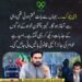 ڈی چوک سے دوبارہ آغاز اور خیبر پختونخوا کے عوام کے آئینی و قانونی مطالبات سے متعلق بیان