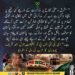 ڈی جی آئی ایس پی آر لیفٹیننٹ جنرل احمد شریف چوہدری کا مشرق وسطیٰ تنازع اور حرمین شریفین کے تحفظ پر بیان