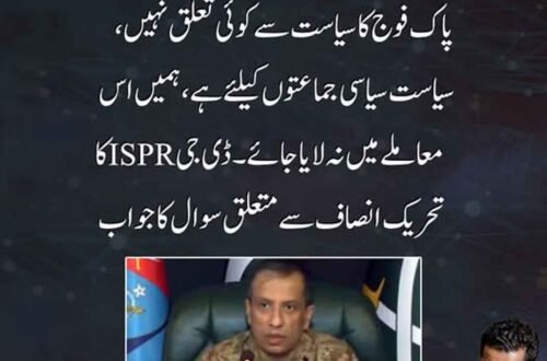 ڈی جی آئی ایس پی آر کا پاک فوج اور سیاست سے متعلق بیان