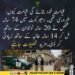دھیرکوٹ آزاد کشمیر میں کمسن طالبہ سے مبینہ زیادتی کے مقدمے سے متعلق خبر