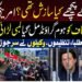 ایمرجنسی، امریکی مفادات اور تحریک انصاف کی سیاسی جدوجہد سے متعلق تجزیاتی سرخی