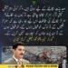 گورنر خیبر پختونخوا فیصل کریم کنڈی کا معدنیات نکالنے سے متعلق بیان