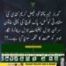 فیصل کریم کنڈی کی مشاورتی کونسل اور نگار جوہر کو صحت کا محکمہ سونپنے سے متعلق خبر
