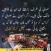 فیصل کریم کنڈی کا تحریک انصاف کے لانگ مارچ اور صوابی سے متعلق بیان