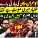 فیصل واوڈا، بلاول بھٹو اور سہیل آفریدی سے متعلق سیاسی خبروں کی نمائندہ تصویر