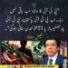 فیصل واوڈا کا پی ٹی آئی کے وجود اور مستقبل سے متعلق بیان
