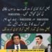 فیصل واوڈا کا گورنر فیصل کریم کنڈی کو ناکامی سے متعلق انتباہ