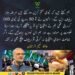 حافظ نعیم الرحمان کا لیوی میں اضافے اور حکومتی ریلیف پیکج سے متعلق بیان
