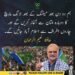 حافظ نعیم الرحمان کا ملتان سے اسلام آباد لانگ مارچ دوبارہ شروع کرنے کا اعلان