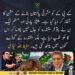 حفیظ اللہ نیازی کا خیبر پختونخوا کے حالات اور مشرقی پاکستان سے متعلق سیاسی بیان