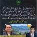 وزیراعظم آزاد کشمیر افتخار گیلانی کا ایکشن کمیٹی اور دھرنے سے متعلق بیان