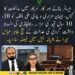 ایمان مزاری اور ہادی علی چٹھہ کو قید کی سزا سنائے جانے سے متعلق خبر