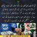 آئی ایم ایف اور پاکستان کے درمیان اسٹاف لیول معاہدہ اور پیٹرول سبسڈی سے متعلق مطالبات