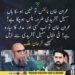 فرحان ملک عمران خان اور سہیل آفریدی سے متعلق بیان دیتے ہوئے
