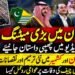 ایران میں اجلاس، ویڈیو کے پس منظر اور پاکستان و کشمیر میں نئی ترامیم سے متعلق موضوعات