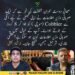 ارشاد بھٹی کا صوبائی وزیر اطلاعات سے متعلق بیان