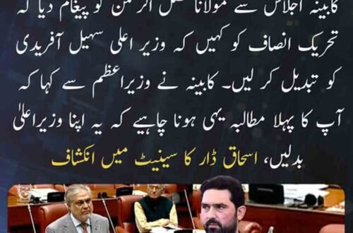 اسحاق ڈار کا سینیٹ میں وزیراعلیٰ سہیل آفریدی کی تبدیلی سے متعلق بیان