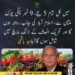 جاوید ہاشمی کا ملتان سے اسلام آباد روانگی اور پی ٹی آئی لانگ مارچ میں شرکت کا اعلان