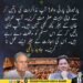جاوید ہاشمی کا پارلیمانی پارٹی اور عمران خان کی اجازت سے متعلق بیان