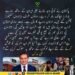 جمی ورک کا پاکستان ایران سرحدوں کی بندش اور تاجروں کے نقصان سے متعلق بیان