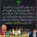 جنید اکبر خان کا گورنر راج اور گورنر ہاؤس کے گھیراؤ سے متعلق خطاب