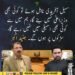 جنید اکبر کا سہیل آفریدی کی نااہلی سے متعلق بیان