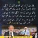 کامران مرتضیٰ کا اٹھائیسویں آئینی ترمیم، قدرتی وسائل، این ایف سی اور گوادر سے متعلق بیان